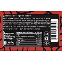 Десерт Aumi Espresso горіхово-кавовий, 120 г (795217) - мініатюра 2