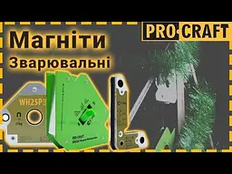 Магнітний кутник для зварювання Procraft WH26S - мініатюра 2