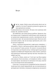 44 розділи про чотирьох чоловіків - мініатюра 3