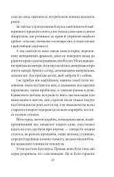 Ніоба - мініатюра 16