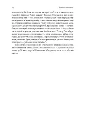 Голокост. Нова історія - мініатюра 17
