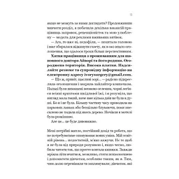 Книга Улюблена дівчина - Моніка Ар'я Vivat (9786171714090) - мініатюра 10