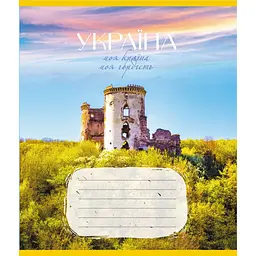 Зошит загальний "Моя країна" Leader 096-640069L-3 в лінію, 96 аркушів