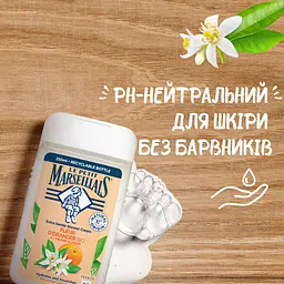 Гель для душу Le Petit Marseillais BIO Квітка апельсинового дерева 250 мл - мініатюра 6