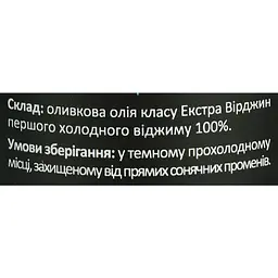 Олія оливкова Gaea Sitia Extra Virgin 500 мл (858313) - мініатюра 5