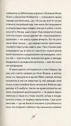 Як рубали вишневий сад, або Довга дорога з Бад-Емса - Оксана Забужко - мініатюра 9