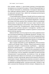 Чому Азії вдалося - мініатюра 13