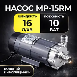 Насос MP-15RM сталь - мініатюра 5