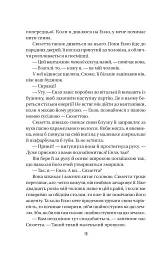 Служниця спостерігає - мініатюра 15