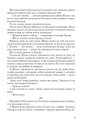 Позакласне читання. Хрестоматія художніх творів із завданнями до тем та щоденником читача. 4 клас - мініатюра 6