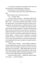 Різдвяний пудинг з побажаннями - Кейт Форстер - миниатюра 9