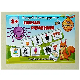 Фразовий конструктор "Перші речення" PECS-7842, 120 карток