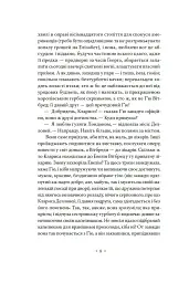 Місіс Делловей - мініатюра 6