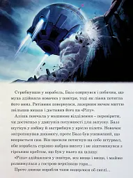 Базз Рятівник. Магічна Колекція - мініатюра 3