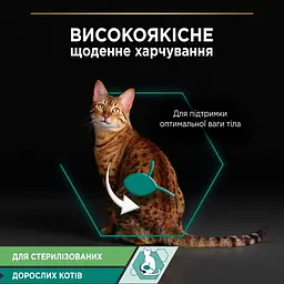 Вологий корм для дорослих котів після стерилізації Purina Pro Plan Sterilised шматочки у паштеті з тунцем та лососем 85 г (12458938) - мініатюра 4
