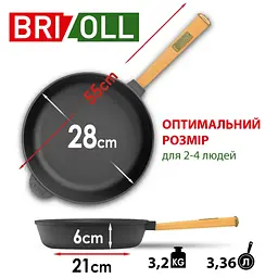Сковорода Brizoll Optima чавунна з ручкою 280х60 мм (O2860-P) - мініатюра 3