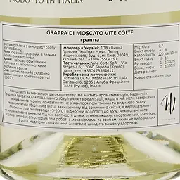 Граппа Vite Colte Grappa di Moscato 40% 0.7 л - мініатюра 3