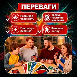 Настільна гра для дітей та дорослих "Уно чуно" Newt NE-SP-UNO 108 карток, коробка-чохол для зберігання - мініатюра 4
