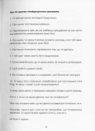 Дівчина онлайн - Зої Заґґ - миниатюра 5