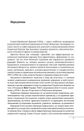 Павло Скоропадський. Портрет на тлі епохи - мініатюра 7