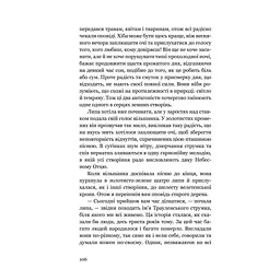 Небесний народ - Вальдемар Бонзельс (978-966-10-2928-5) - мініатюра 8
