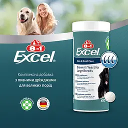 Вітаміни 8in1 Excel Brewers Yeast Large Breed для собак великих порід, пивні дріжджі з часником, для шкіри та шерсті 80 шт - мініатюра 8
