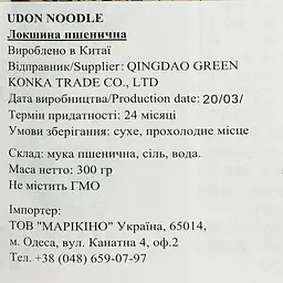Локшина пшенична Royal Tiger Удон 300 г - мініатюра 3