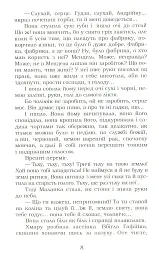 Fata Morgana - Михайло Коцюбинський - мініатюра 9