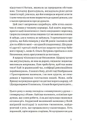 Шептуха - мініатюра 8