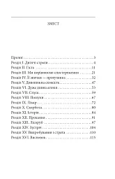 Кармілла - мініатюра 10