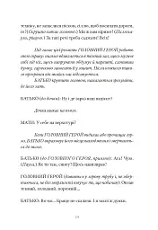 Три по п'ять - Володимир Діброва - мініатюра 11