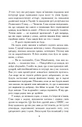 Молитва за Україну - мініатюра 8