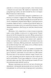 Квітка пустелі. Незвичайна мандрівка кочівниці - мініатюра 11