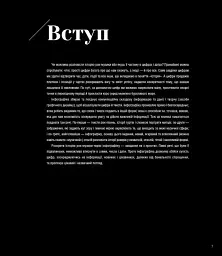 Інфорок. Історія рок-музики - мініатюра 4
