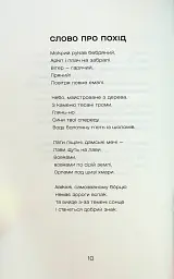 Жерстяні сурмачі - мініатюра 10