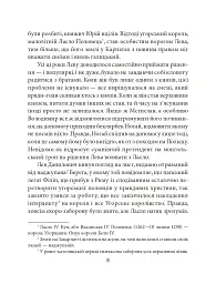 Отроки княжича Юрія - Петро Лущик - мініатюра 8