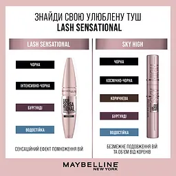 Туш для подовження вій Maybelline New York Lash Sensational Sky High бургунді 7.2 мл (B3492400) - мініатюра 6