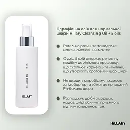 Базовий догляд Hillary для чоловіків - мініатюра 14