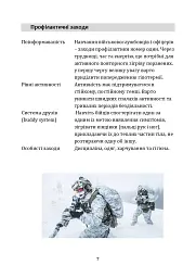 Гіпотермія і холодові травми. Рекомендації з попередження та надання допомоги постраждалим в умовах бойових дій - - мініатюра 6