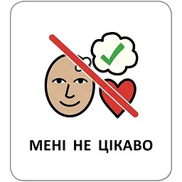 Картки з піктограмами. Почуття, емоції, відчуття - Widgit Symbols (518844) - мініатюра 7