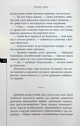 Осіннє заціпеніння. Стрічання мертвих - мініатюра 9