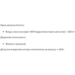 Трибулус Stark Pharm Tribulus MAX 120 капсул (2023-10-3030) - мініатюра 2