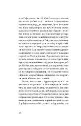 Перехресні стежки - мініатюра 10