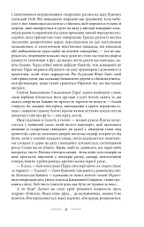 Веселка тяжіння - мініатюра 7