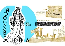 Вони змінили світ. Видатні жінки України - Шаповалова К.В.(9789669890979) - мініатюра 3