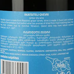 Вино Vellevine Rkatsiteli Qvevri біле сухе 0.75 л - мініатюра 3