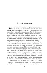 Благословен, хто йде. Кн.4-5 - мініатюра 2