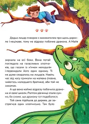 Кращі в світі Тутка-Тамки та інші казки - мініатюра 5