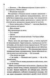 Запах смерті. Шосте розслідування - Саймон Бекетт - мініатюра 10