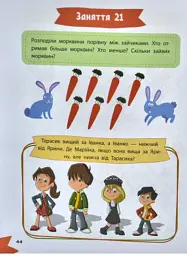Захоплива логіка - мініатюра 4